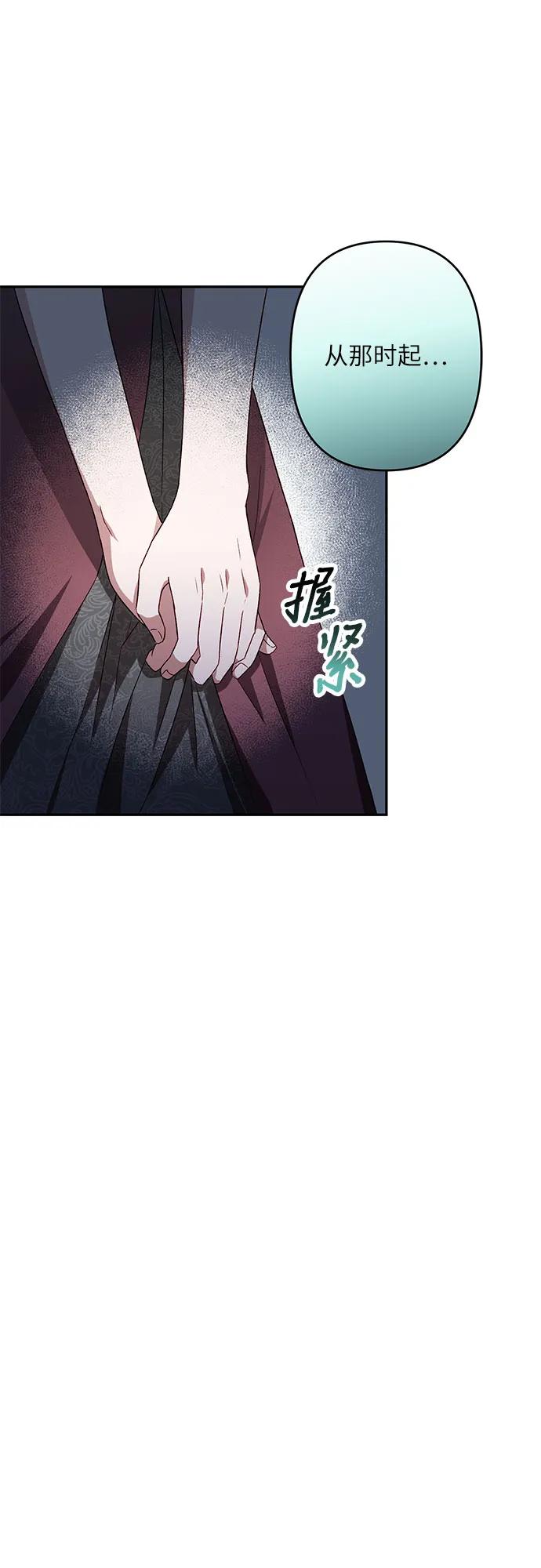 灰燼皇后 - 第44話(1/2) - 4