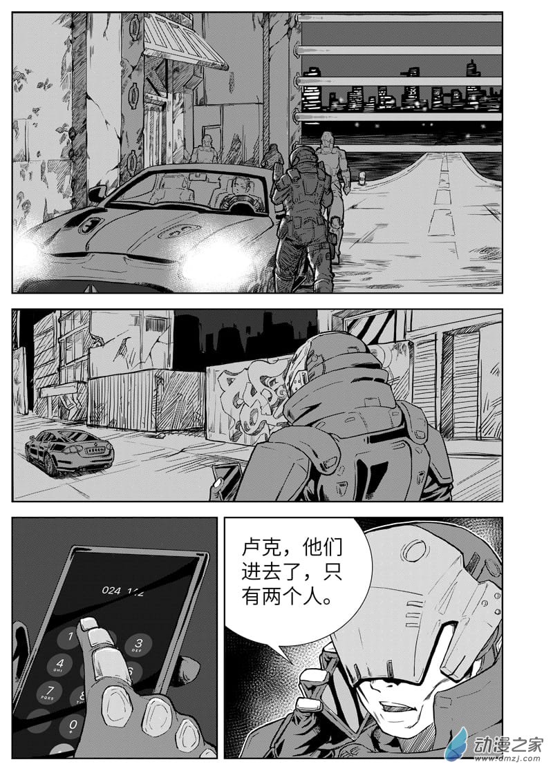 穢跡入侵 - 序章01 - 6