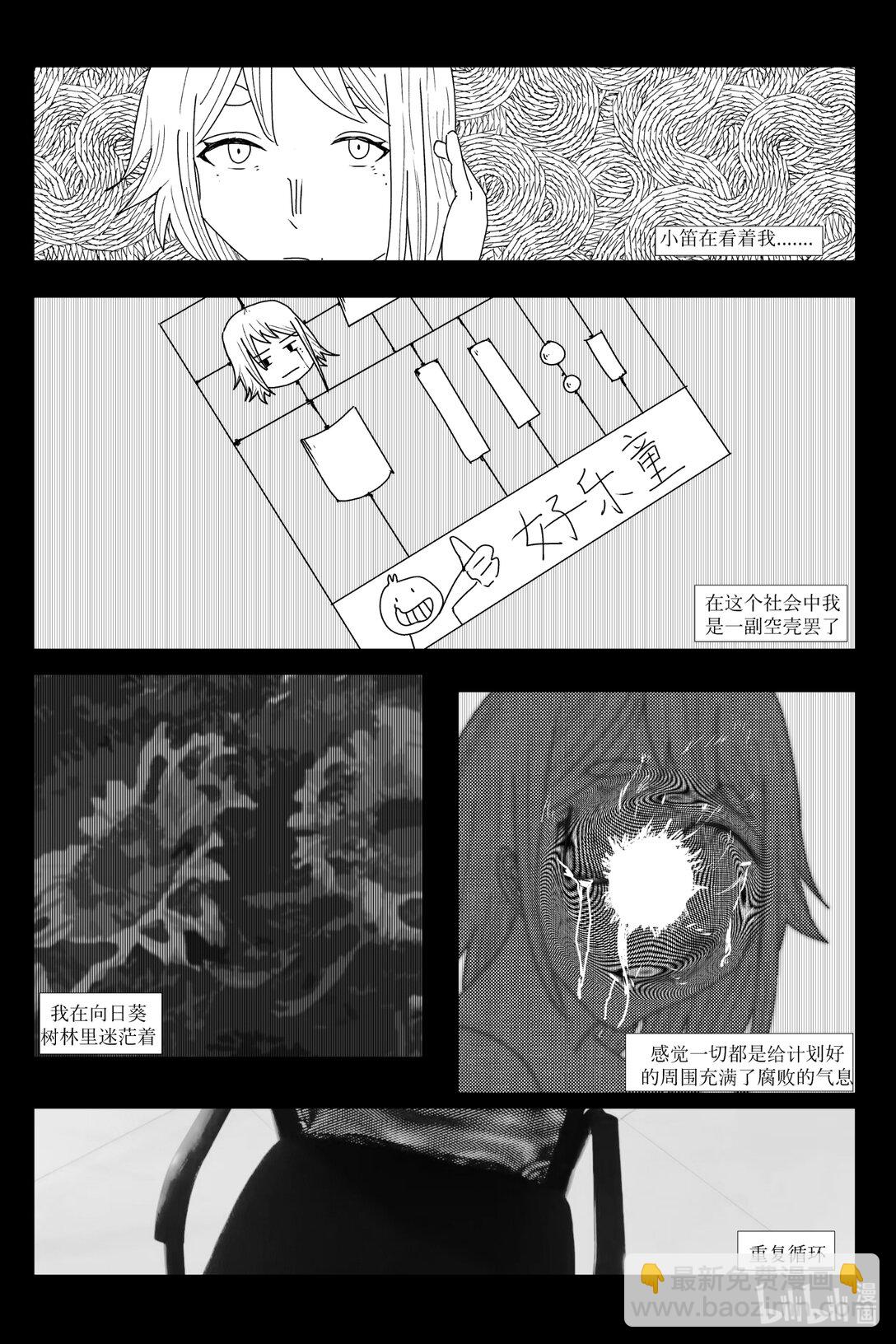 灰葵 - 無所事事 的思考 - 1
