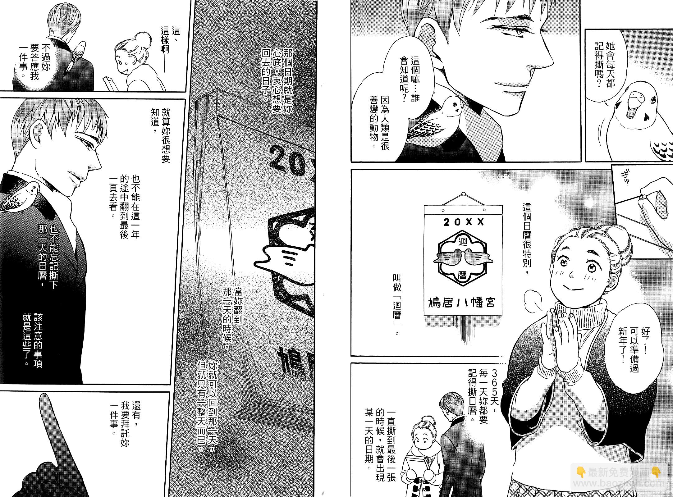 回曆 - 全一卷(1/2) - 3