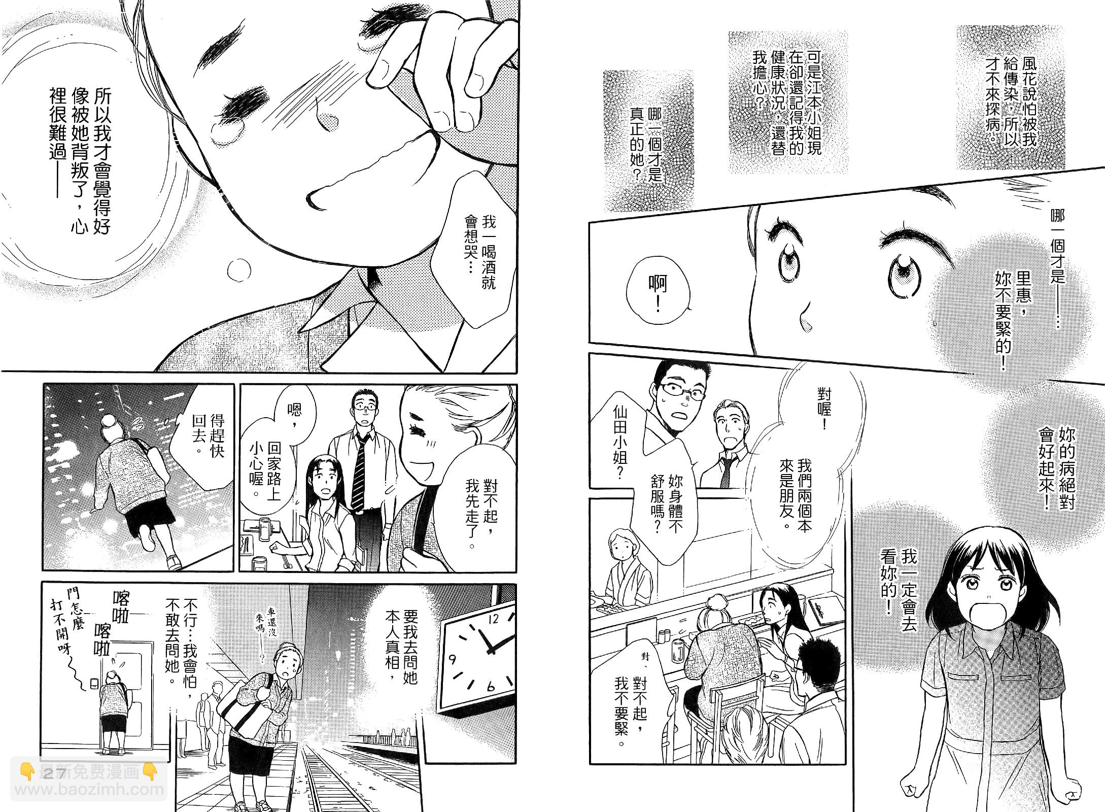 回曆 - 全一卷(1/2) - 1