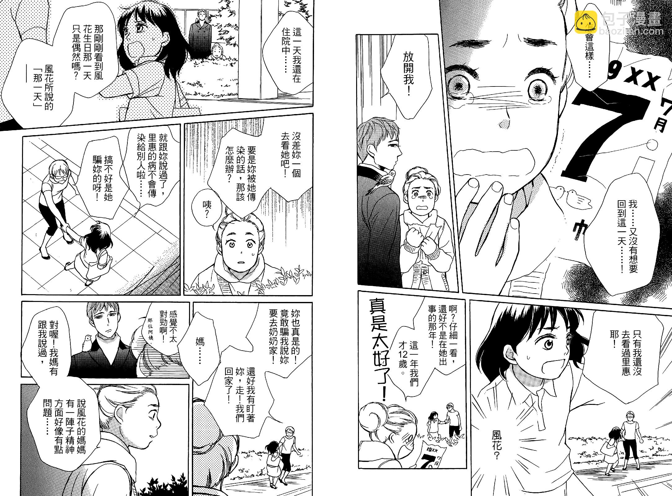 回曆 - 全一卷(1/2) - 6