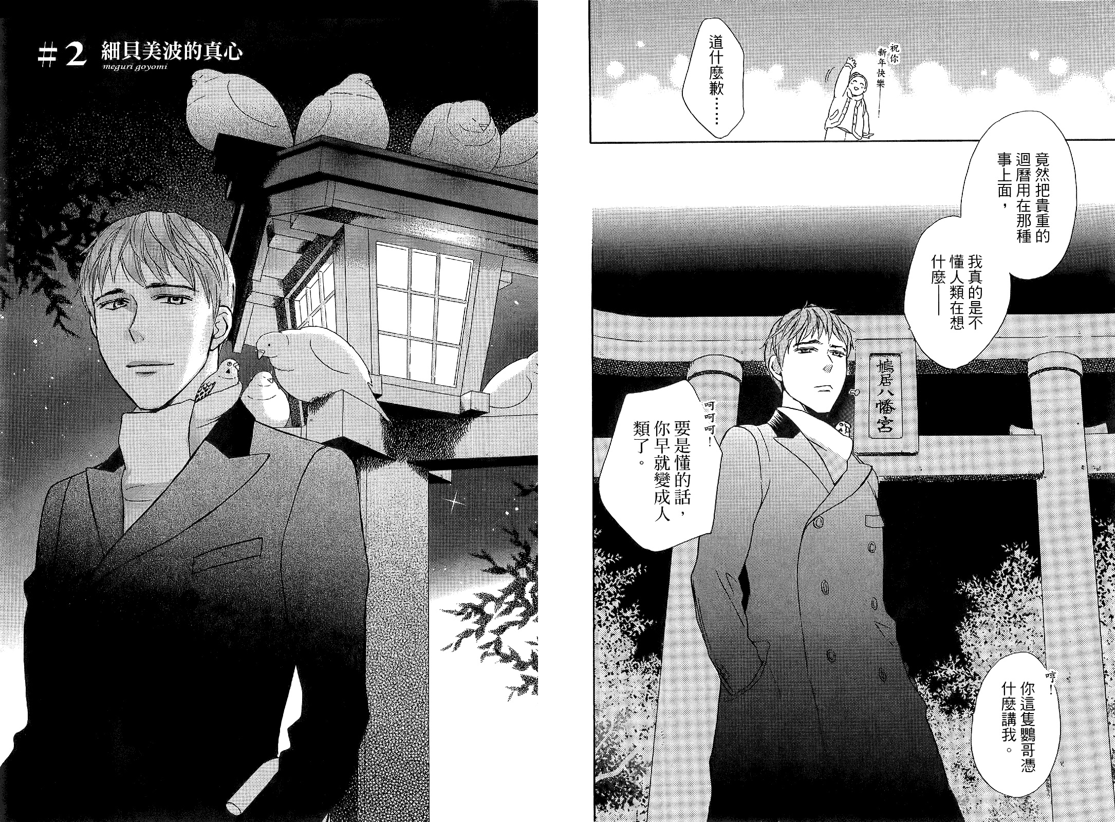 回曆 - 全一卷(1/2) - 1