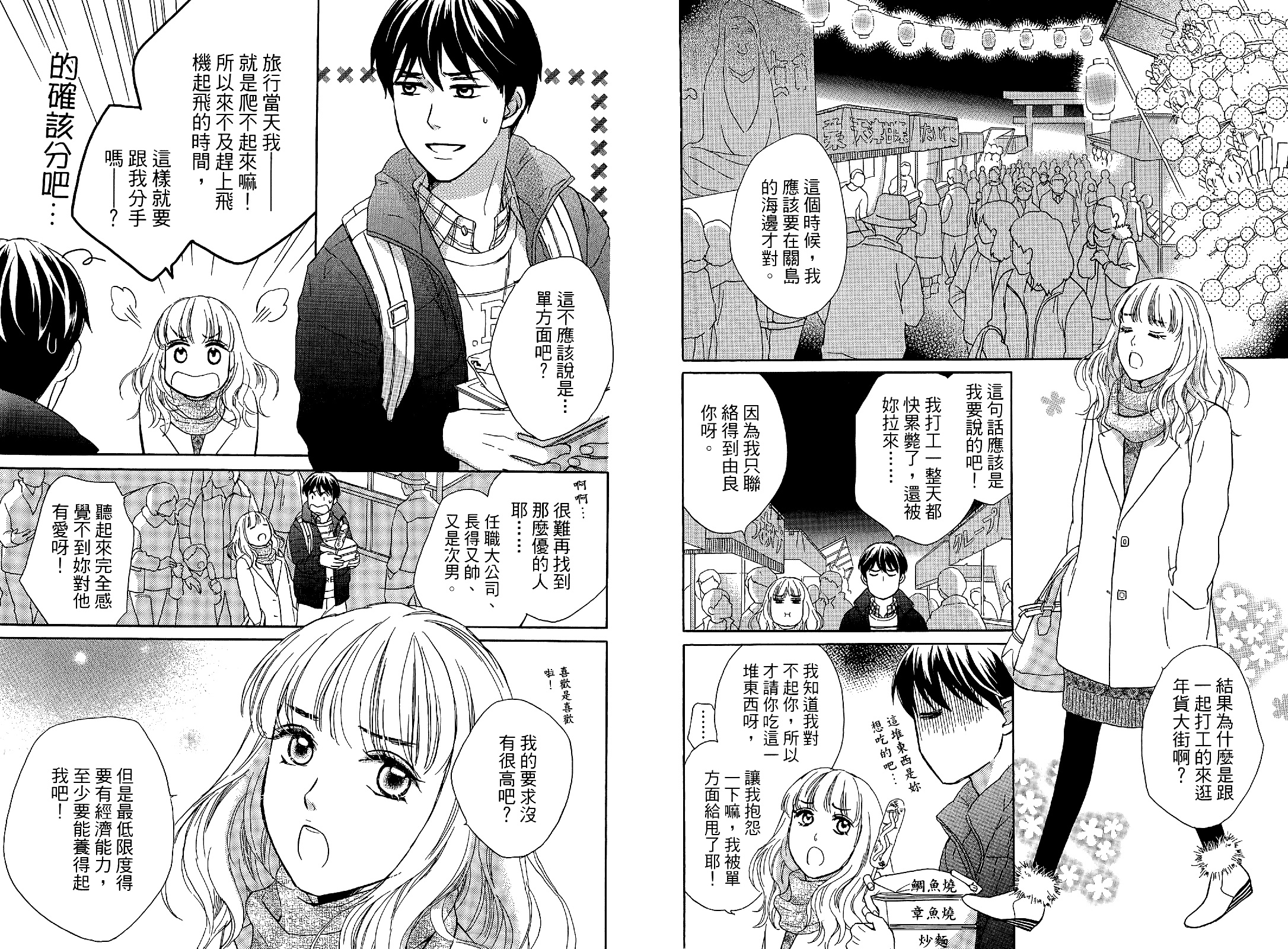 回曆 - 全一卷(1/2) - 2