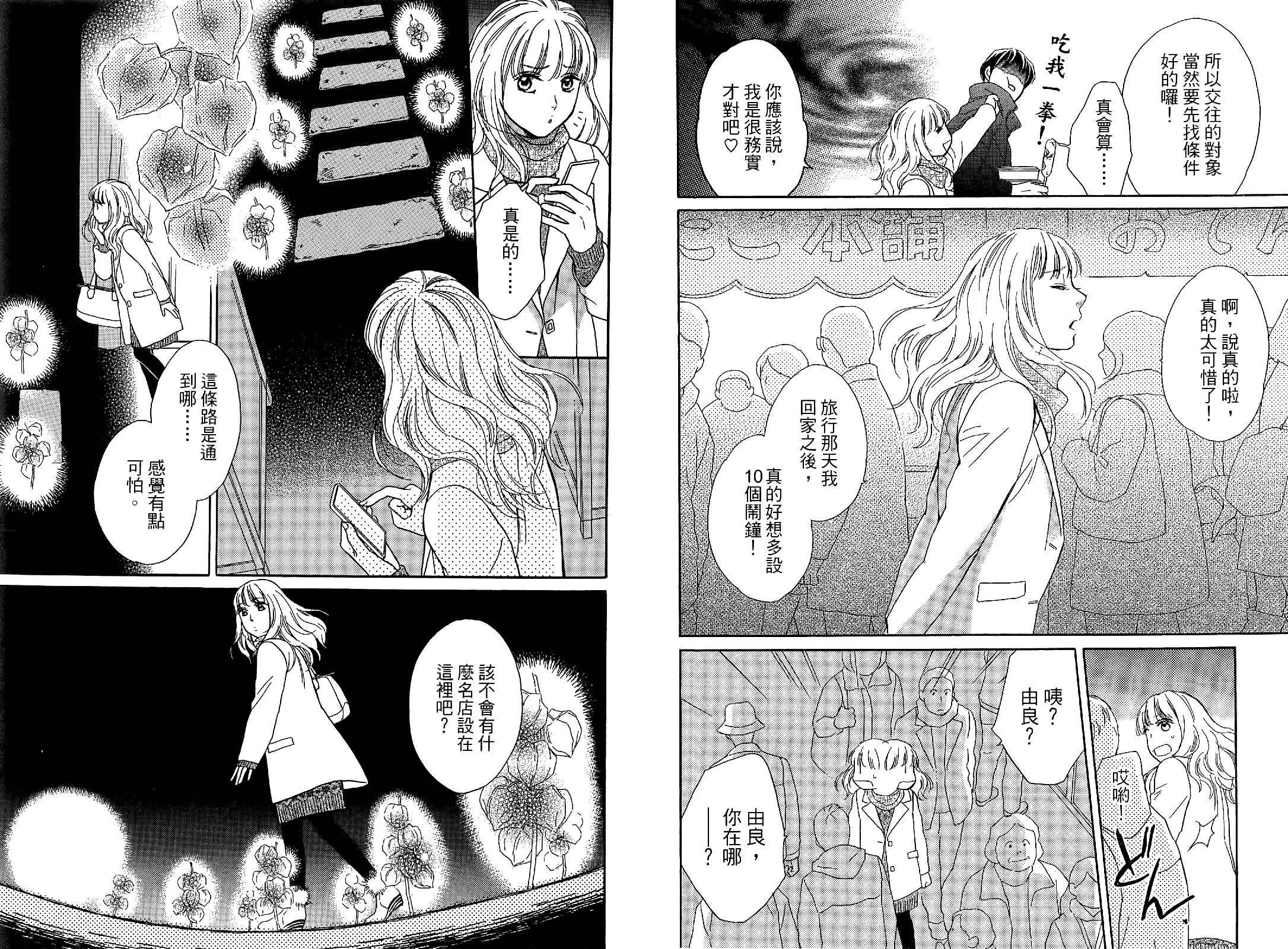 回曆 - 全一卷(1/2) - 3