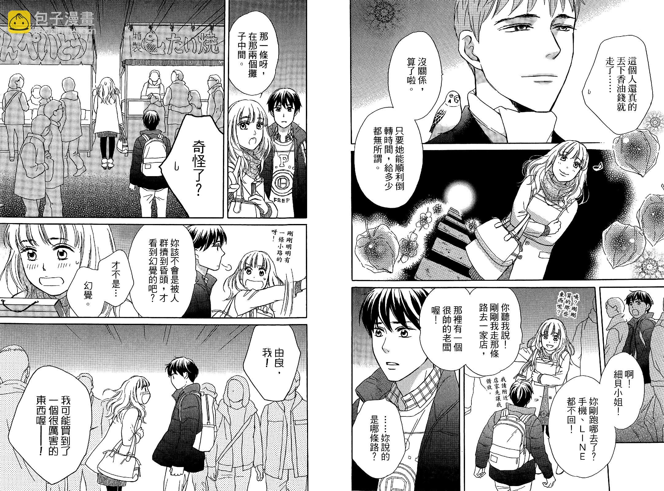 回曆 - 全一卷(1/2) - 6