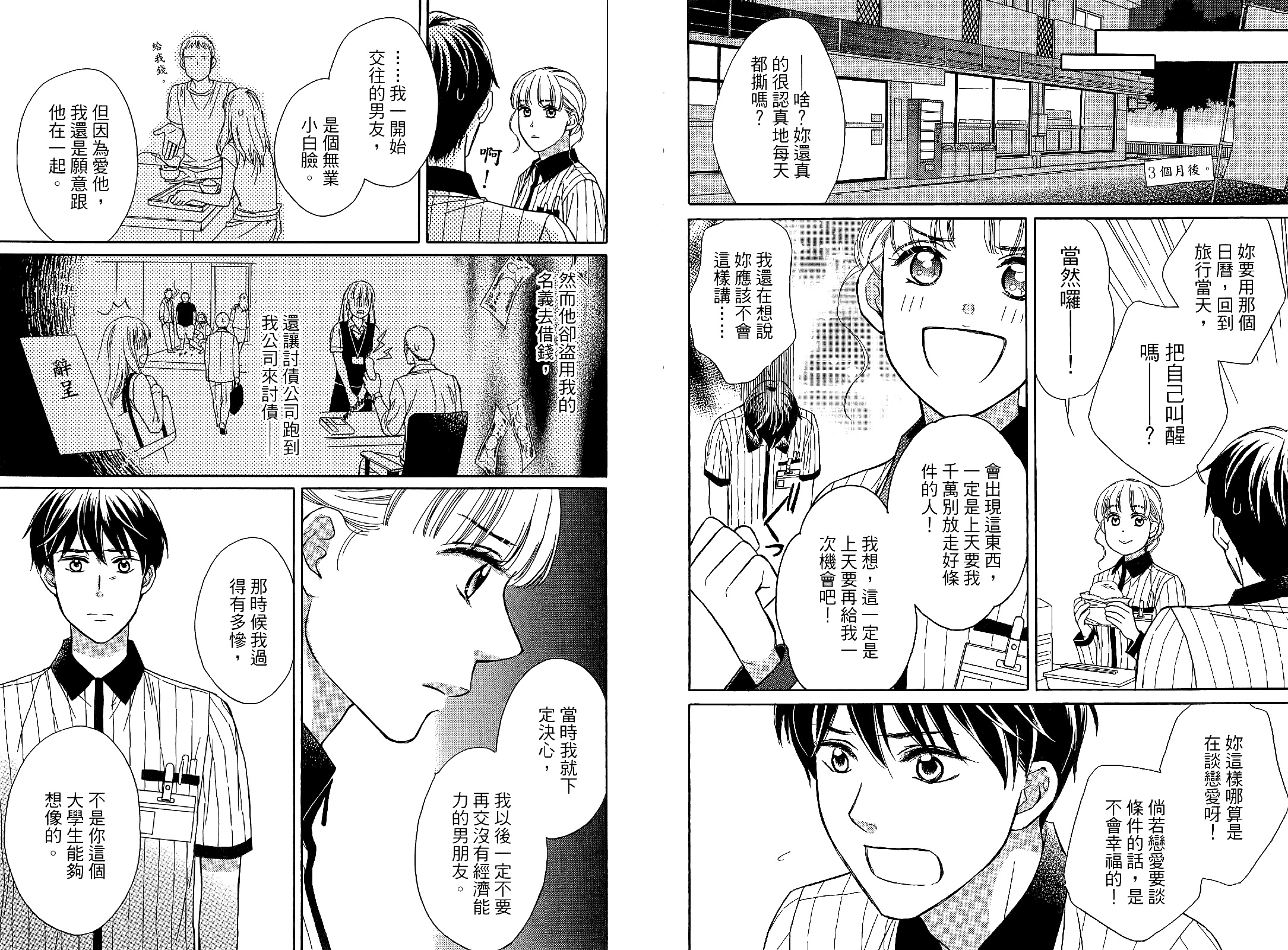 回曆 - 全一卷(1/2) - 7
