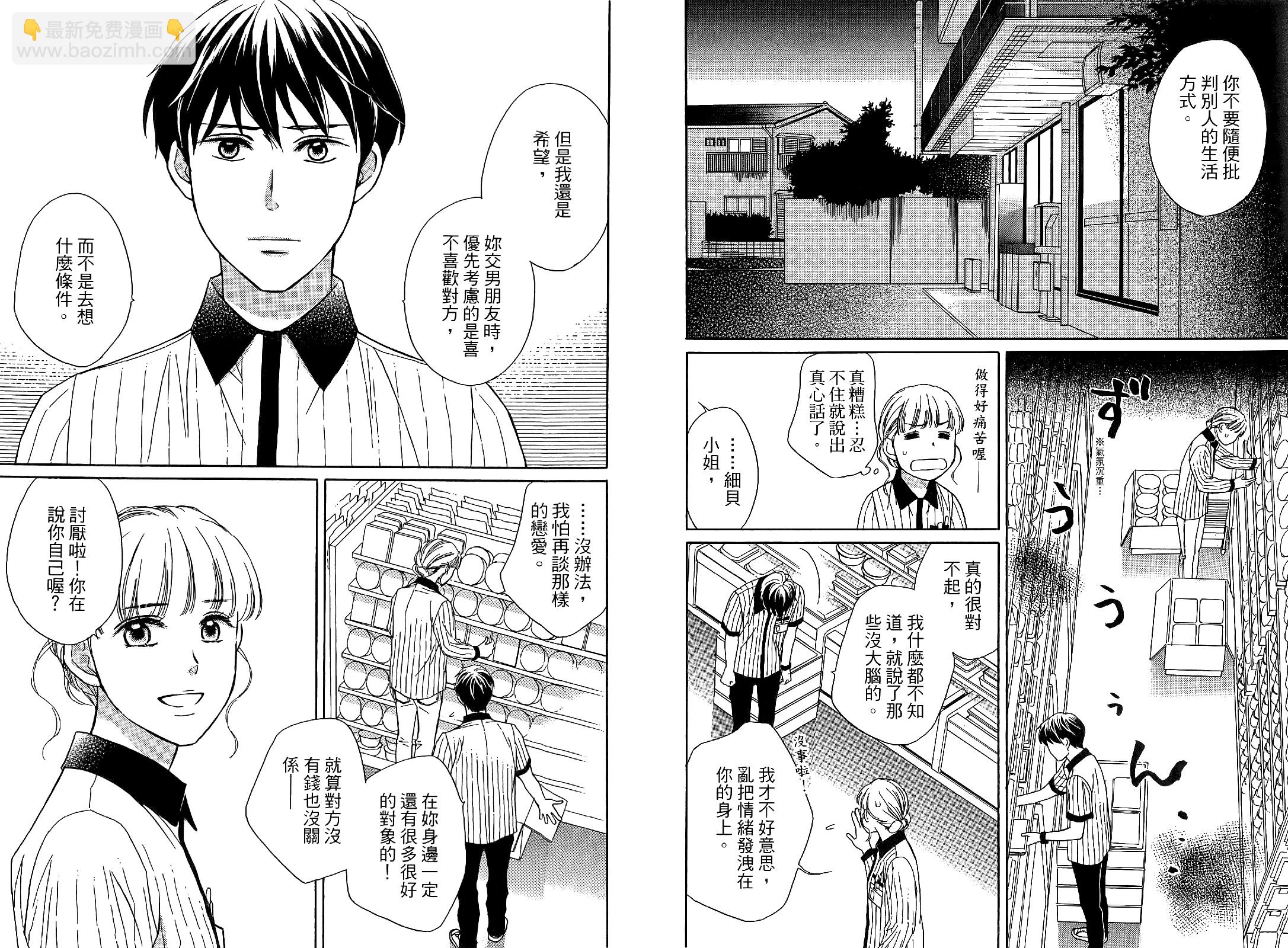 回曆 - 全一卷(1/2) - 8