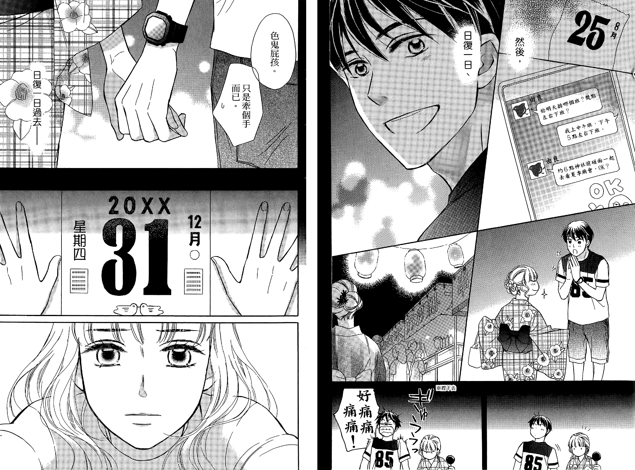 回曆 - 全一卷(1/2) - 2