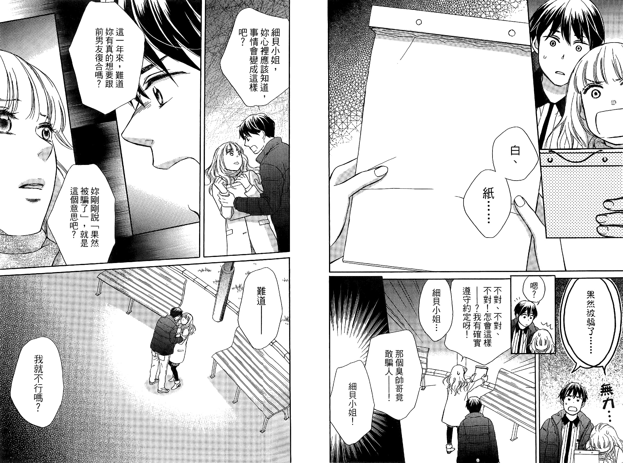 回曆 - 全一卷(1/2) - 4