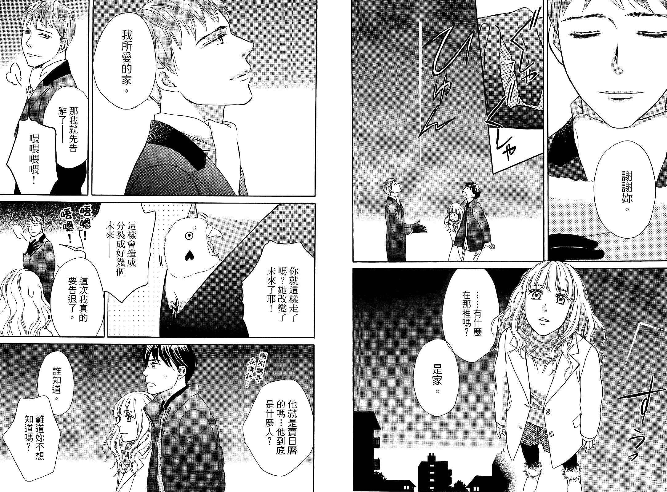 回曆 - 全一卷(1/2) - 1