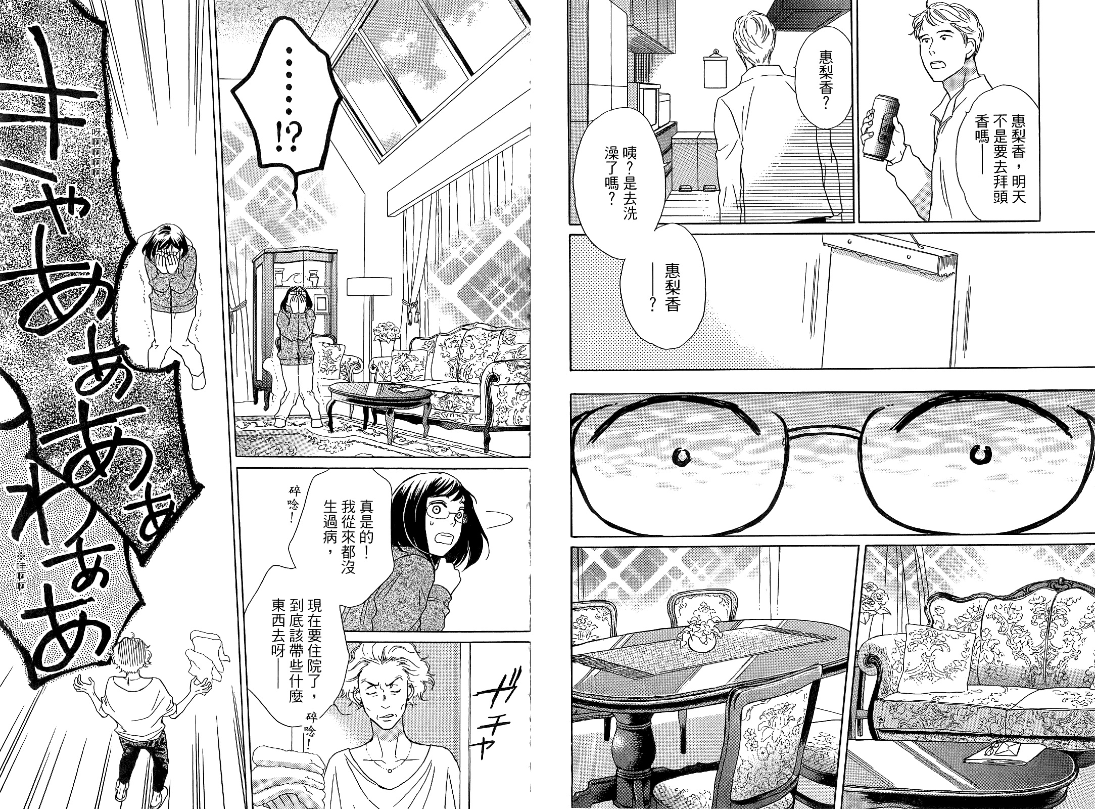 回曆 - 全一卷(1/2) - 4
