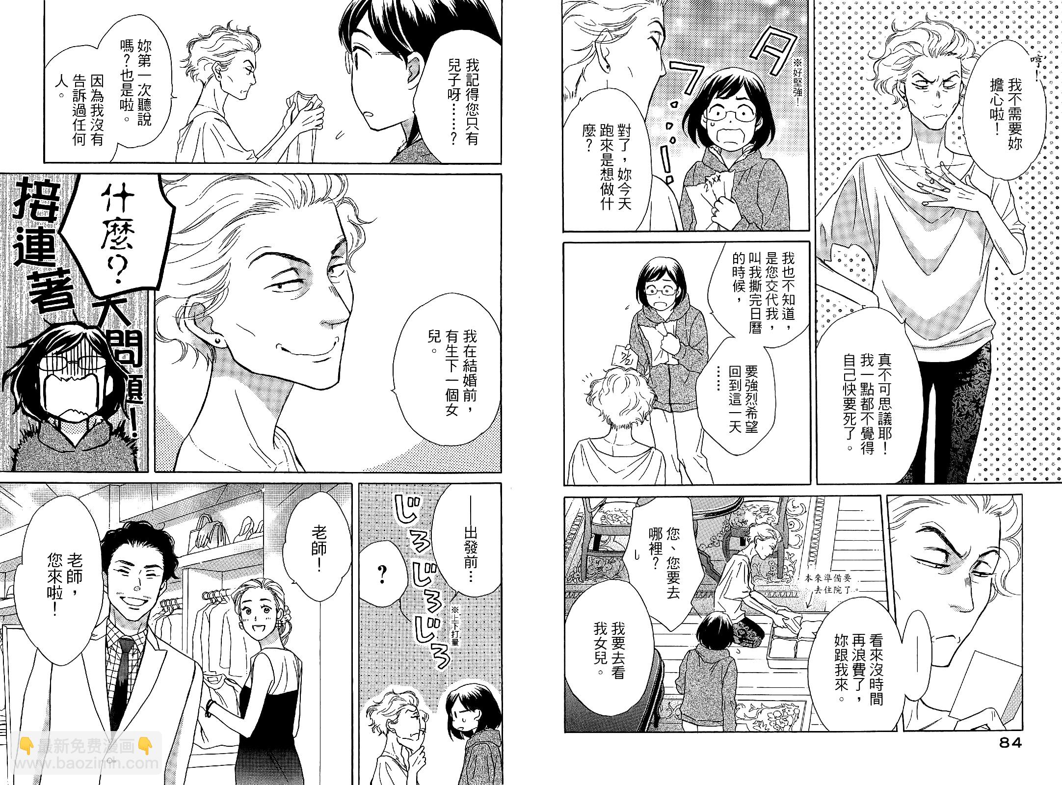 回曆 - 全一卷(1/2) - 6