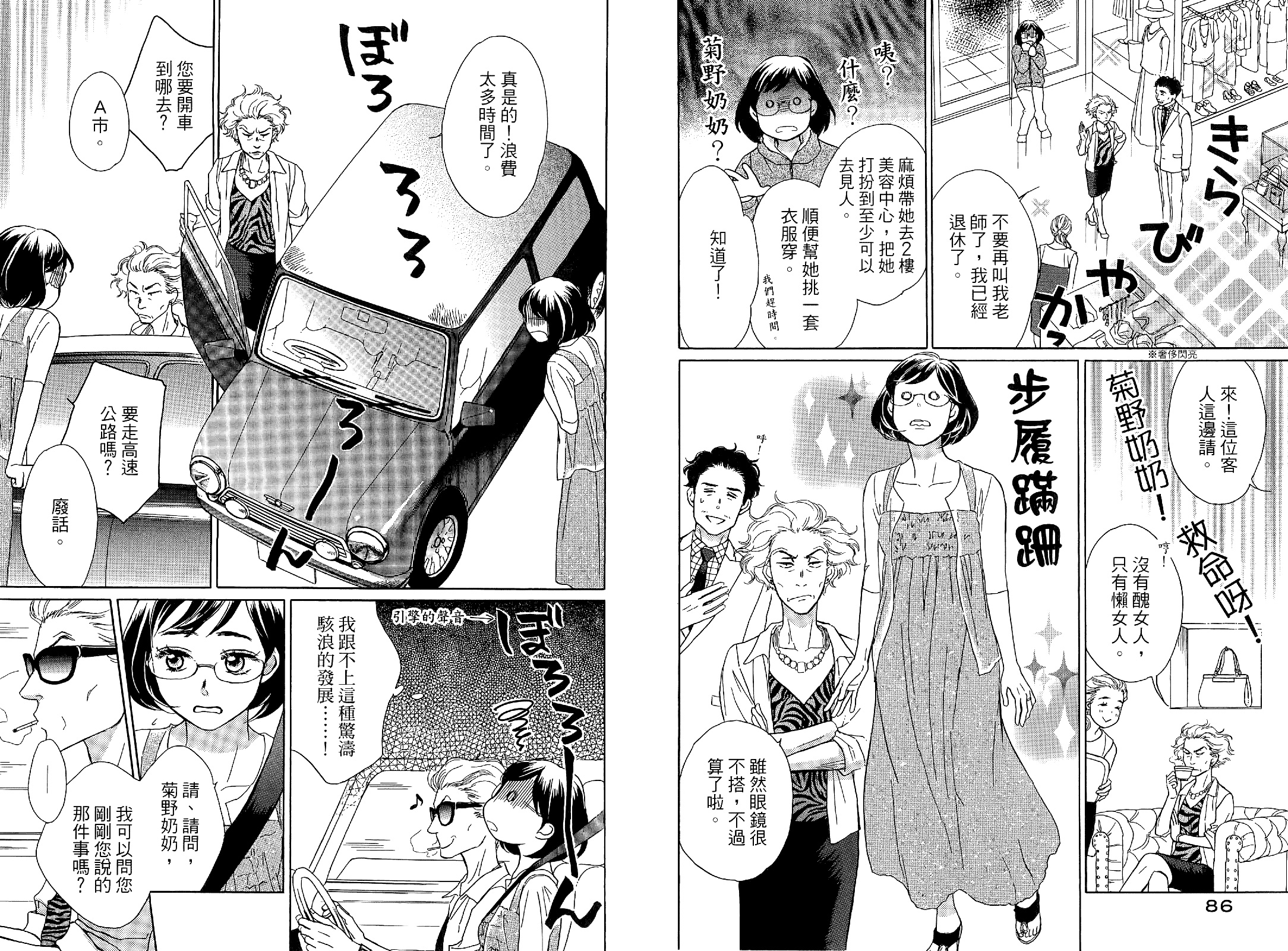 回曆 - 全一卷(1/2) - 7