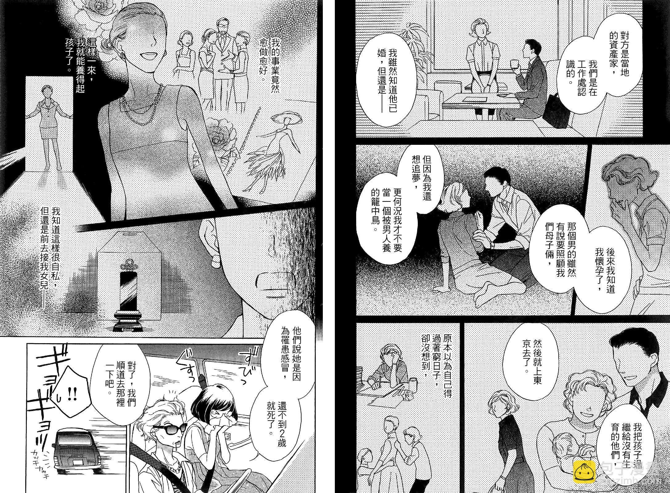 回曆 - 全一卷(1/2) - 8
