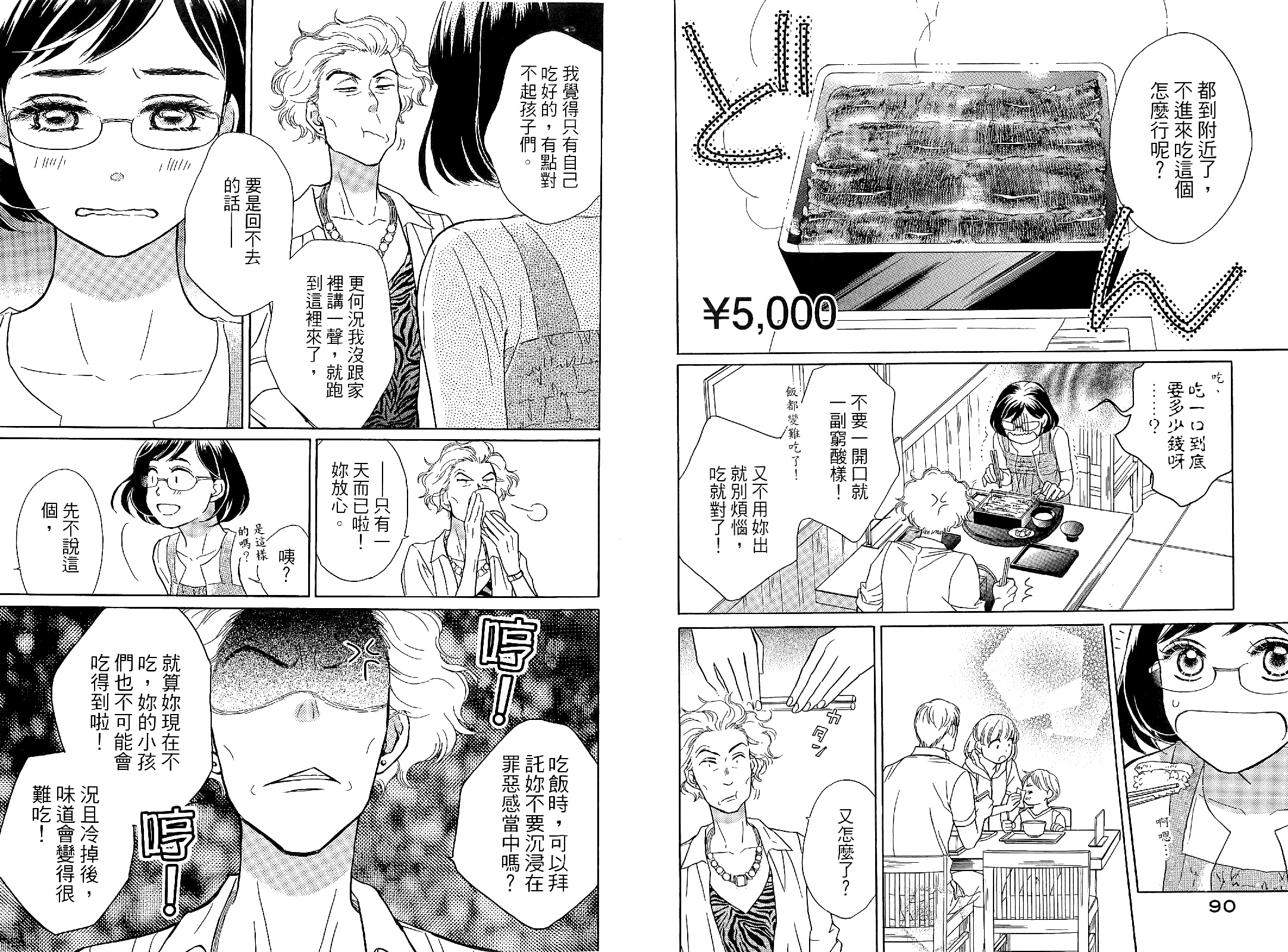 回曆 - 全一卷(1/2) - 1