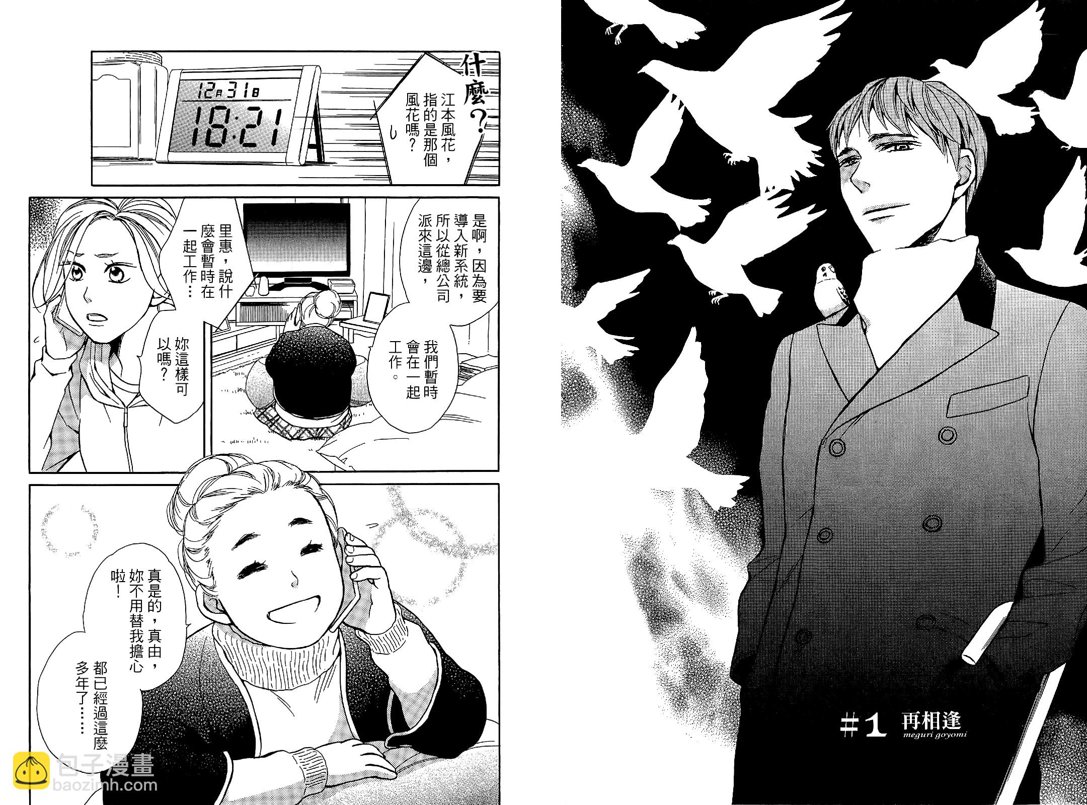回曆 - 全一卷(1/2) - 6