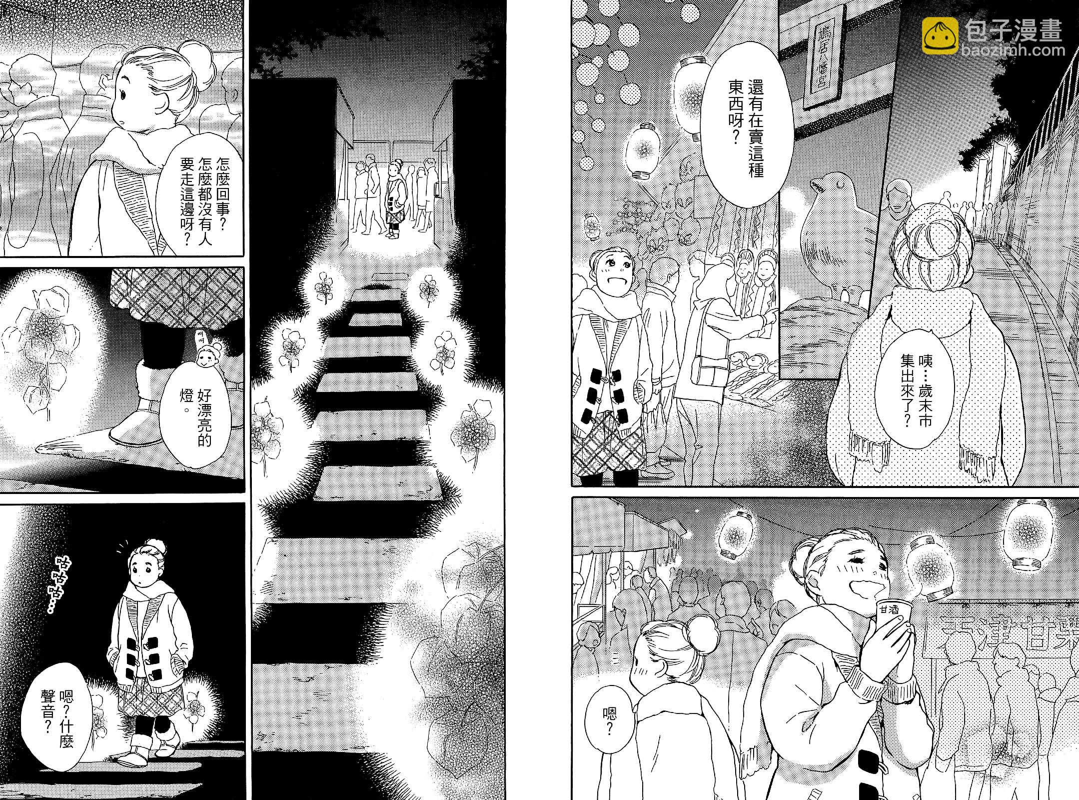回曆 - 全一卷(1/2) - 8