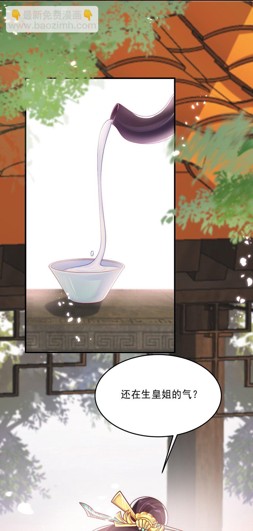 010 皇上的独占欲！(1/2)-第11话