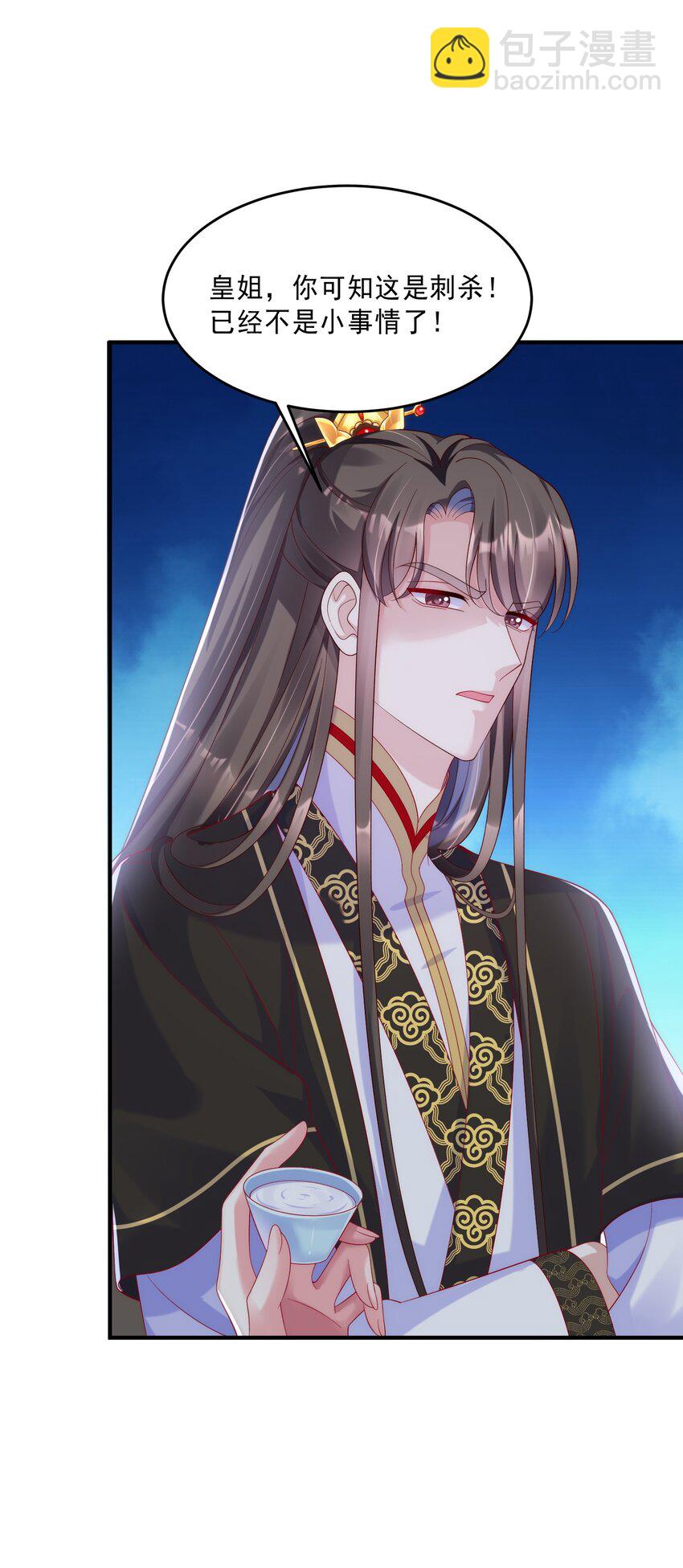 010 皇上的独占欲！(1/2)-第11话