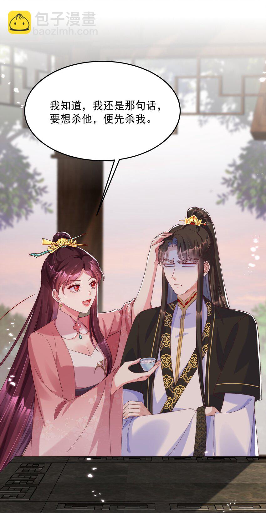 010 皇上的独占欲！(1/2)-第11话