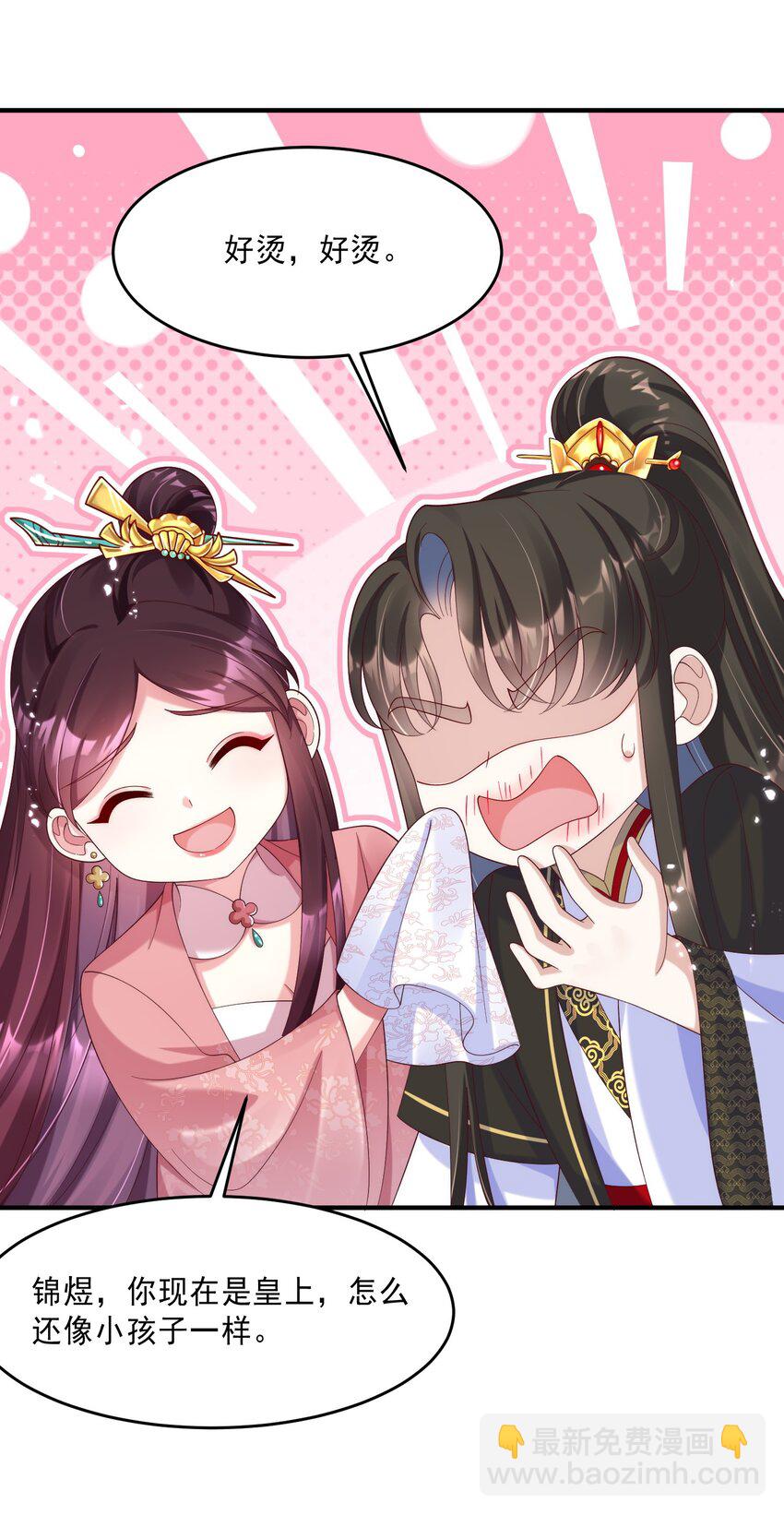 010 皇上的独占欲！(1/2)-第11话