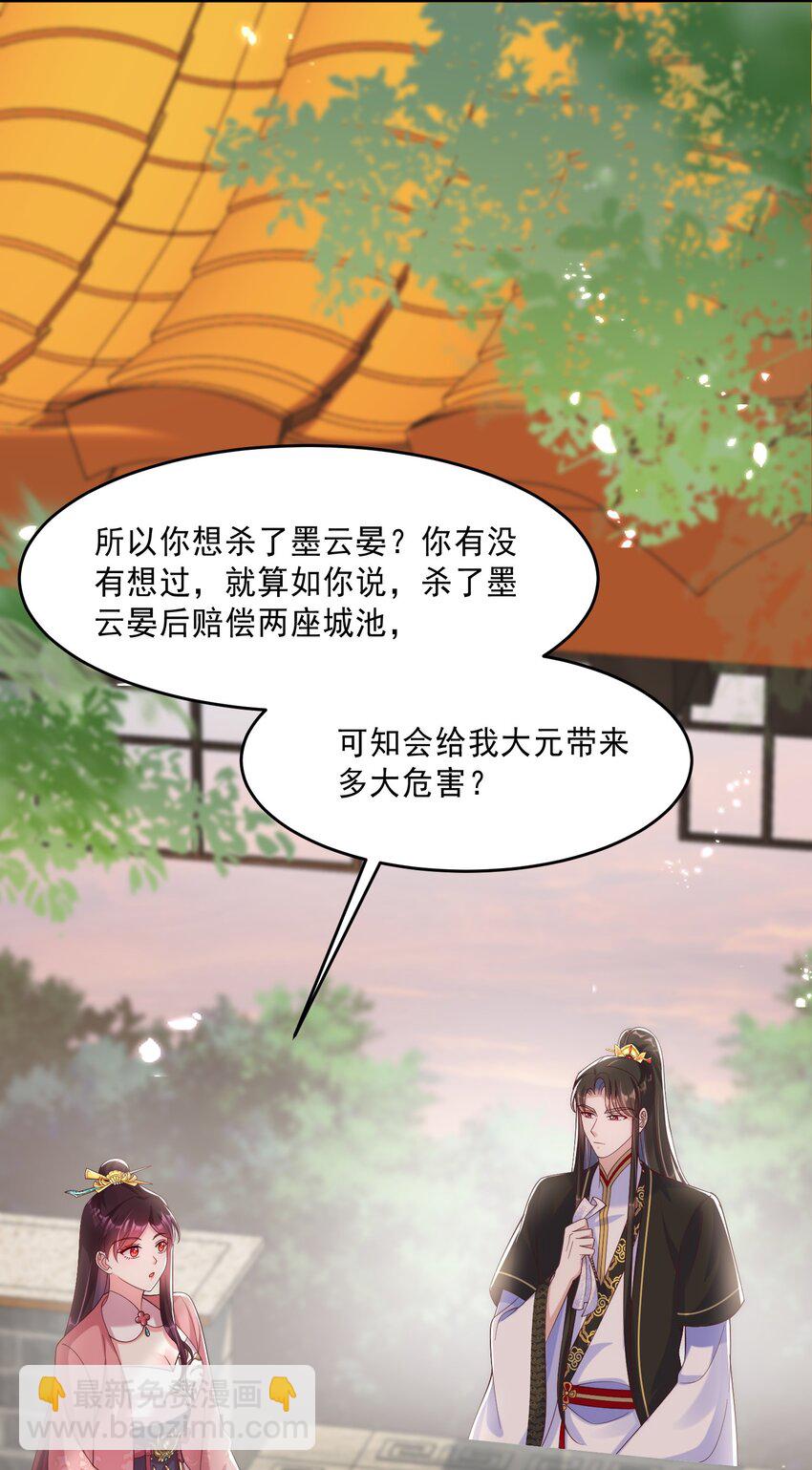 010 皇上的独占欲！(1/2)-第11话