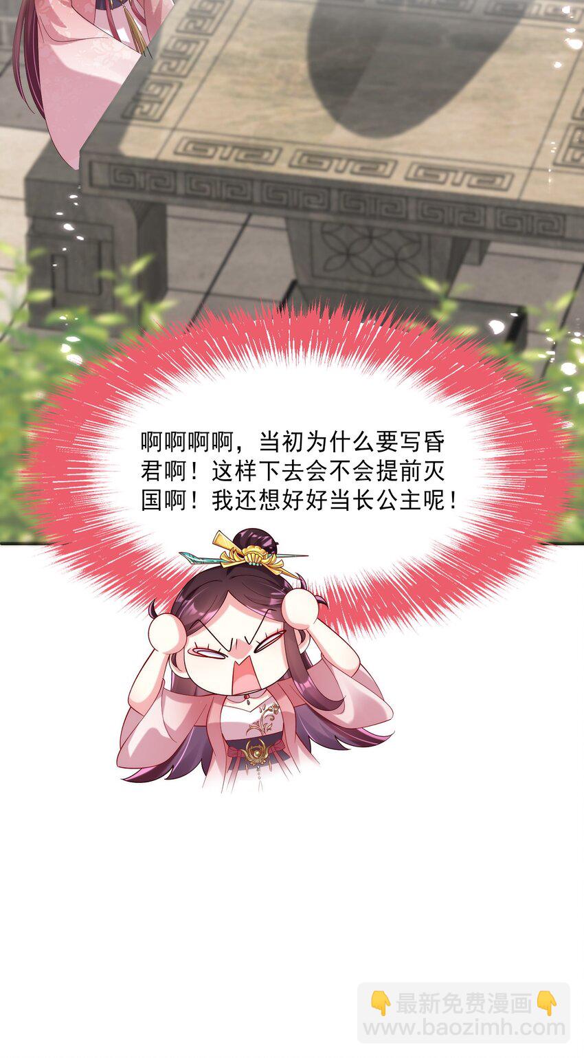 010 皇上的独占欲！(1/2)-第11话