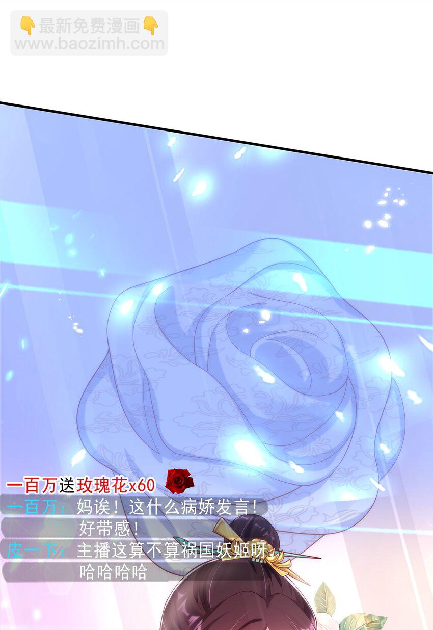 010 皇上的独占欲！(1/2)-第11话