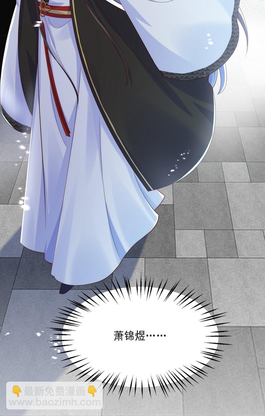 010 皇上的独占欲！(1/2)-第11话