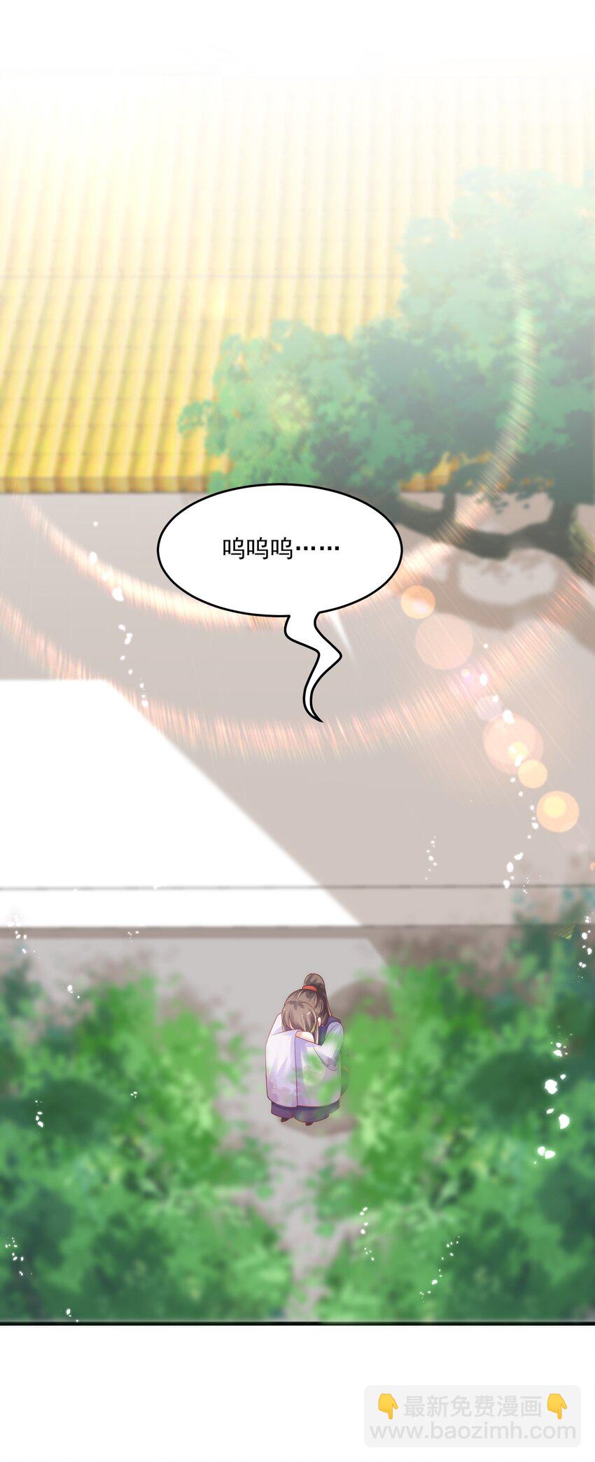 010 皇上的独占欲！(1/2)-第11话