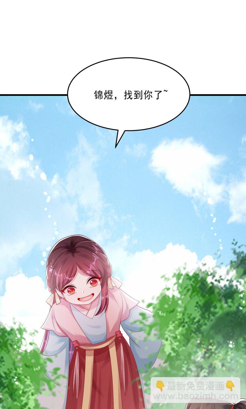 010 皇上的独占欲！(1/2)-第11话