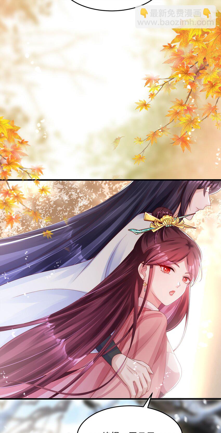 010 皇上的独占欲！(1/2)-第11话