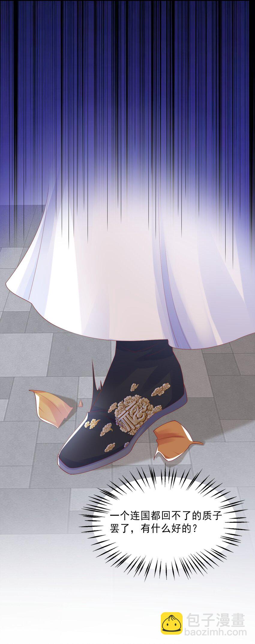 010 皇上的独占欲！(1/2)-第11话