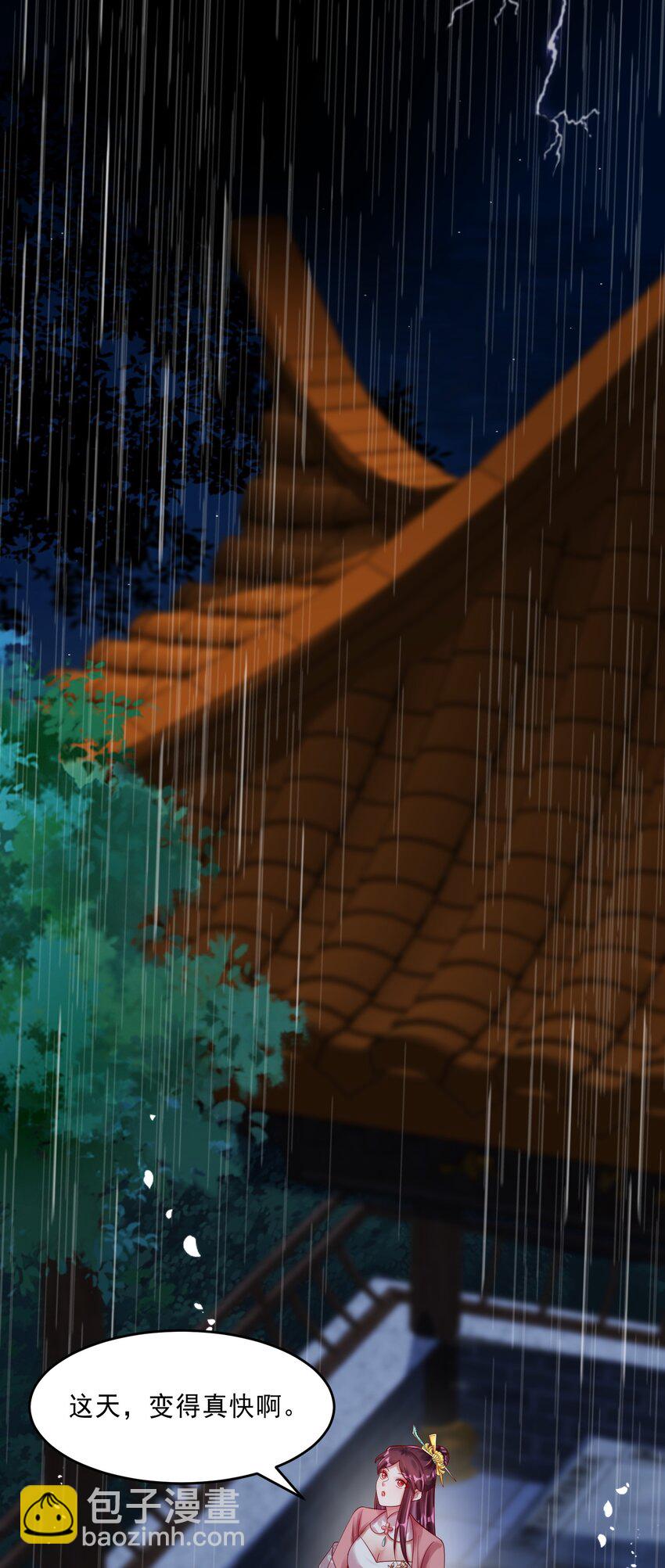 010 皇上的独占欲！(1/2)-第11话