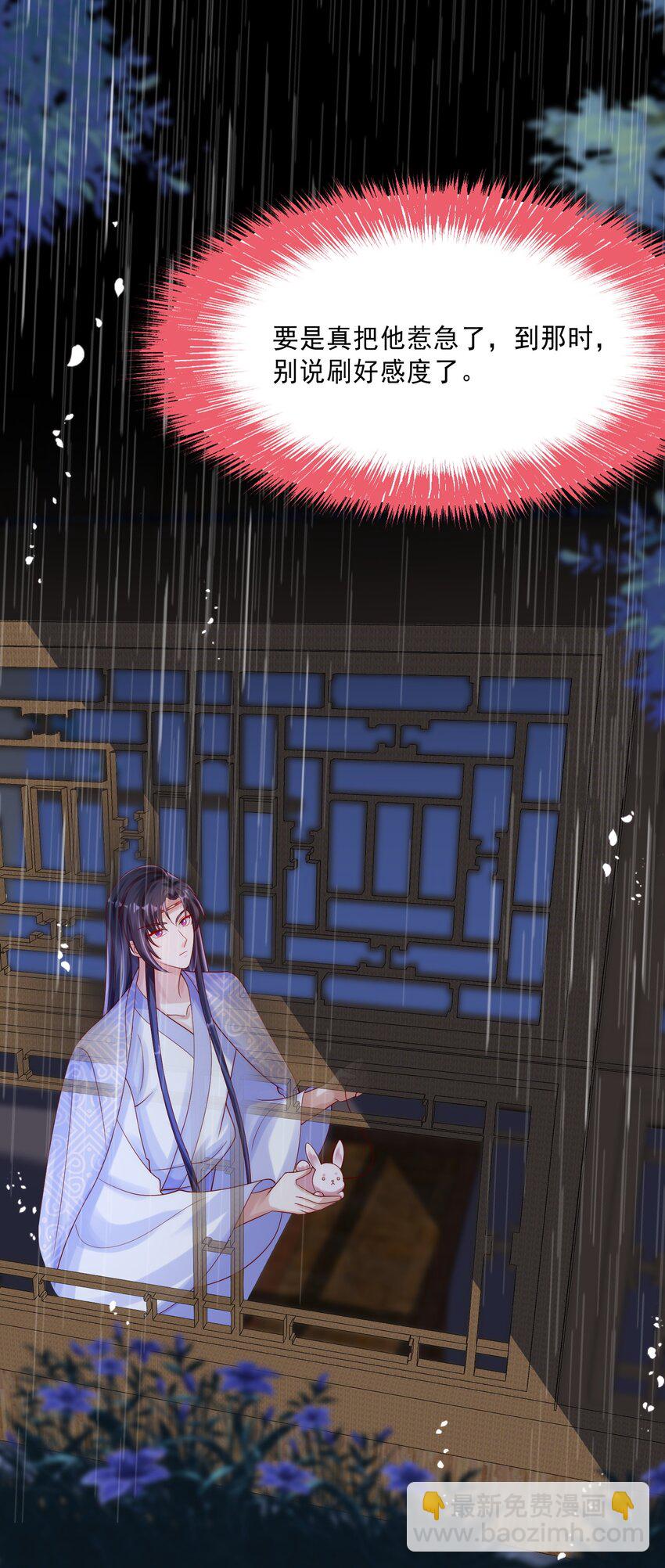 010 皇上的独占欲！(1/2)-第11话