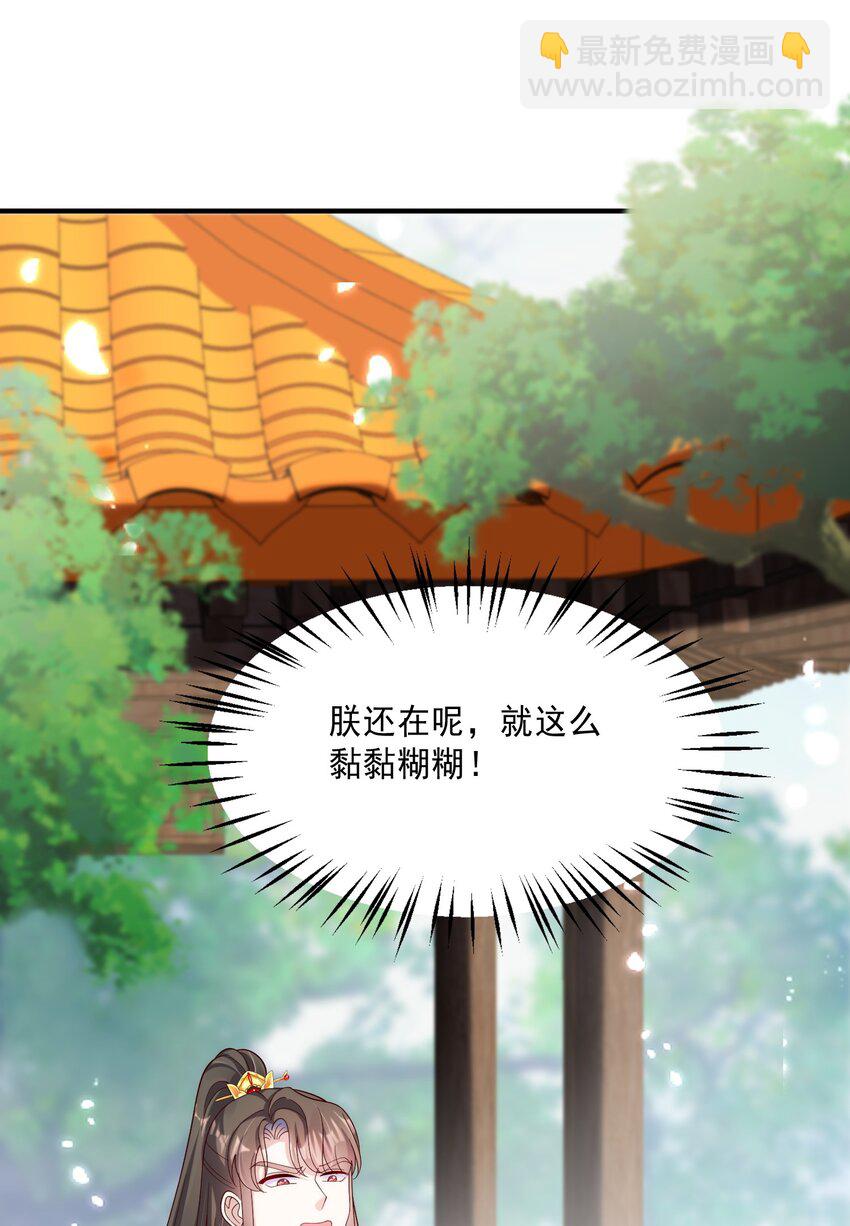 010 皇上的独占欲！(1/2)-第11话