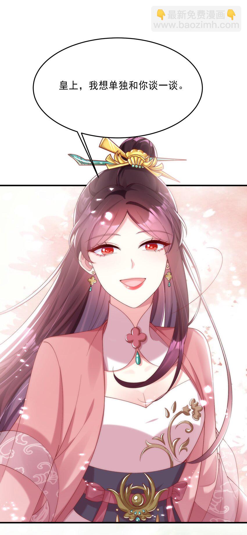 010 皇上的独占欲！(1/2)-第11话