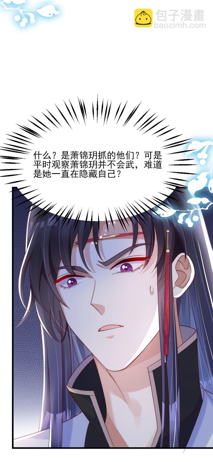 012 如何让男人的心起起伏伏-第13话