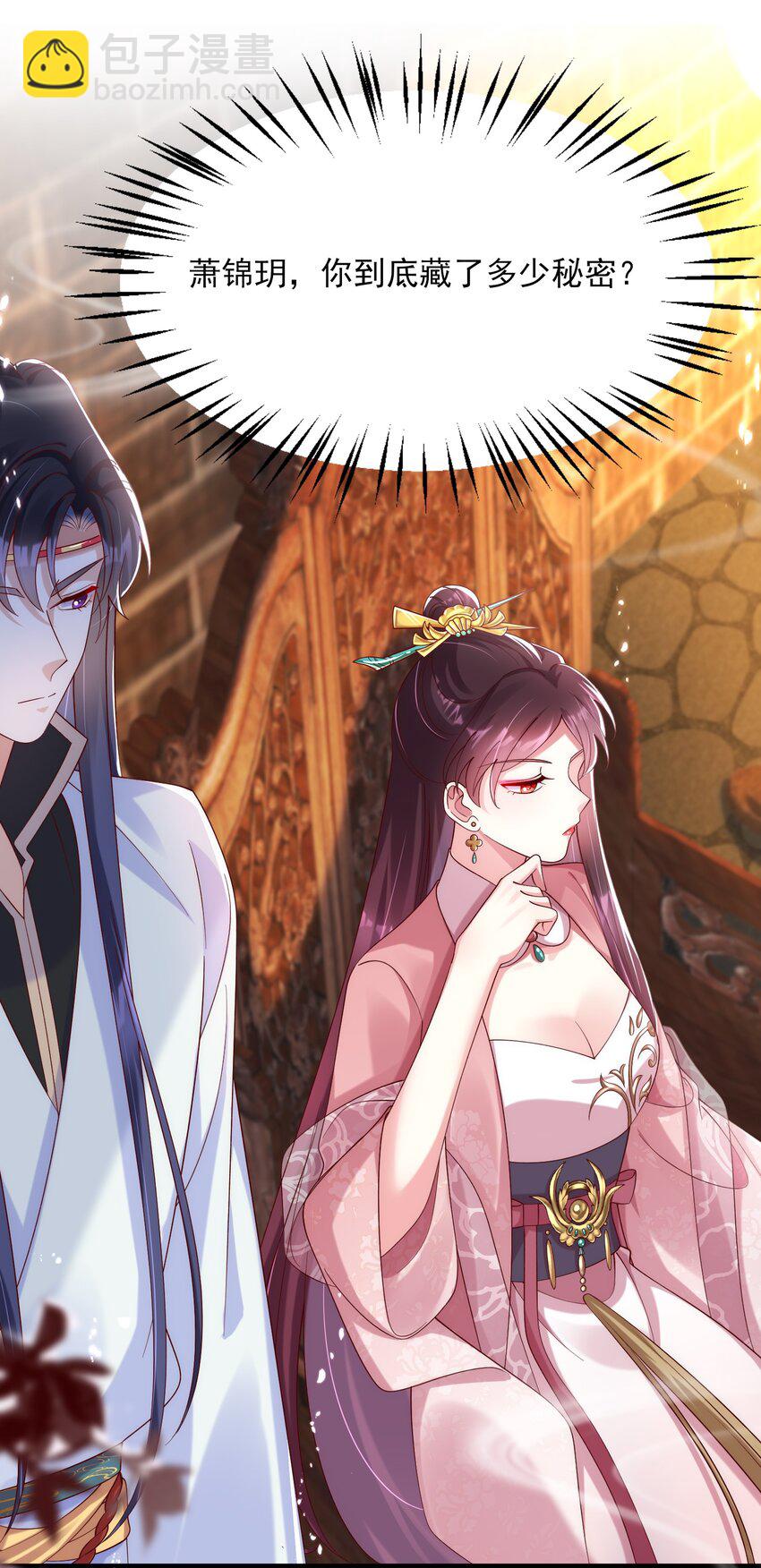 012 如何让男人的心起起伏伏-第13话