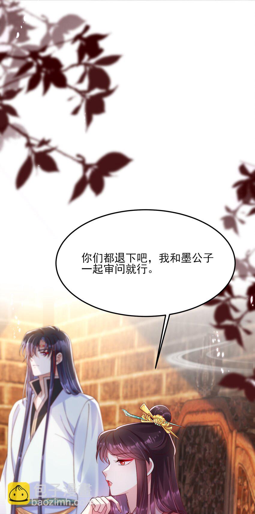 012 如何让男人的心起起伏伏-第13话