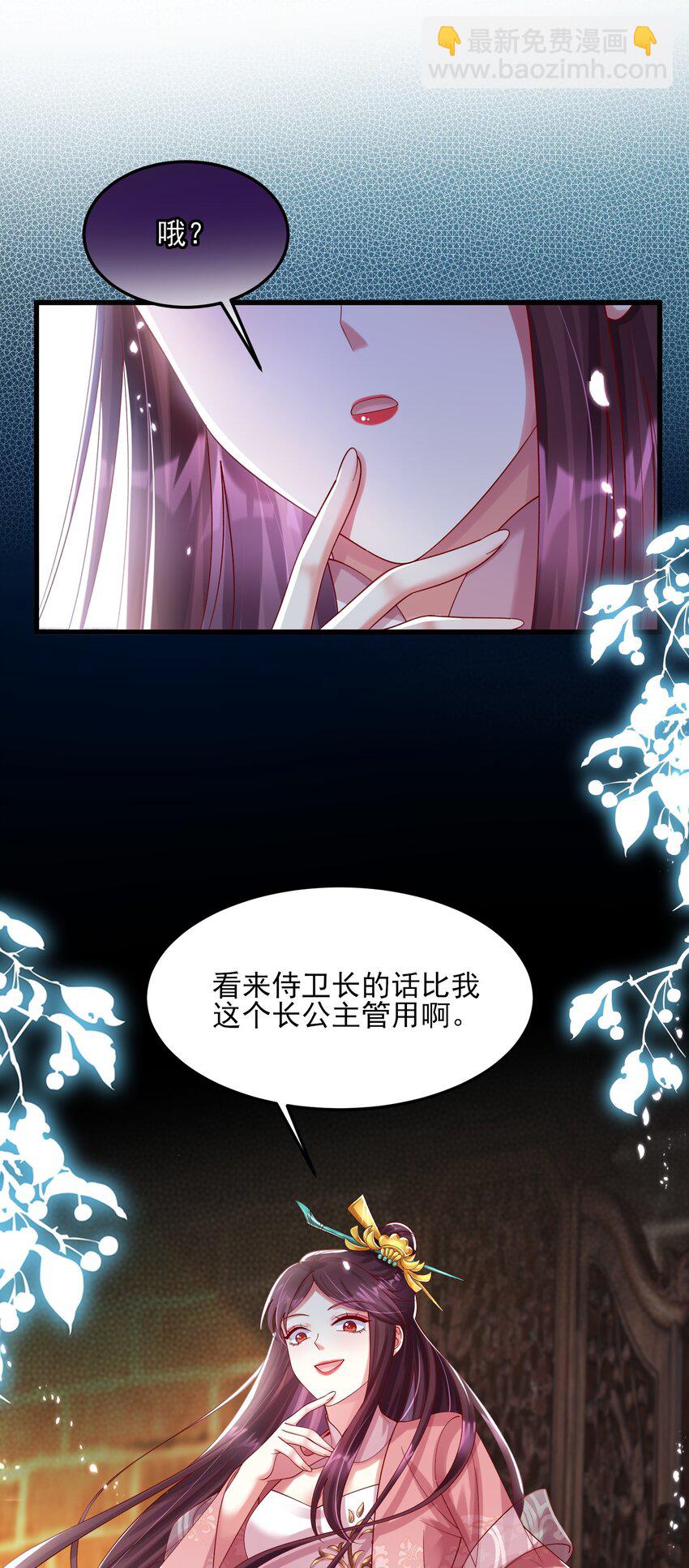 012 如何让男人的心起起伏伏-第13话