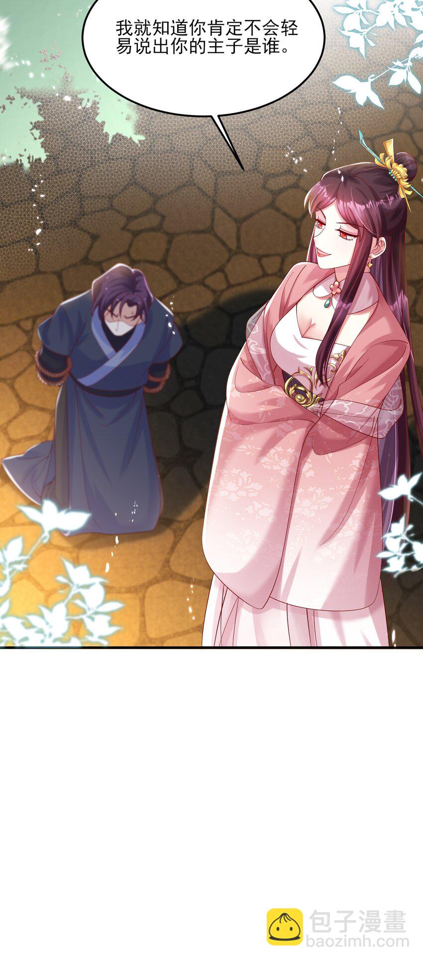 012 如何让男人的心起起伏伏-第13话