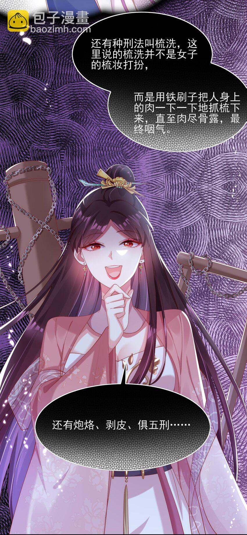 012 如何让男人的心起起伏伏-第13话