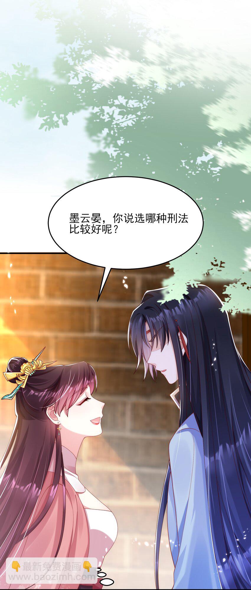 012 如何让男人的心起起伏伏-第13话