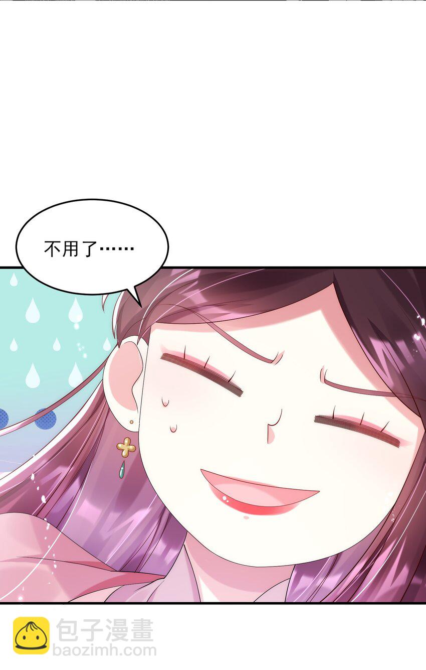 012 如何让男人的心起起伏伏-第13话