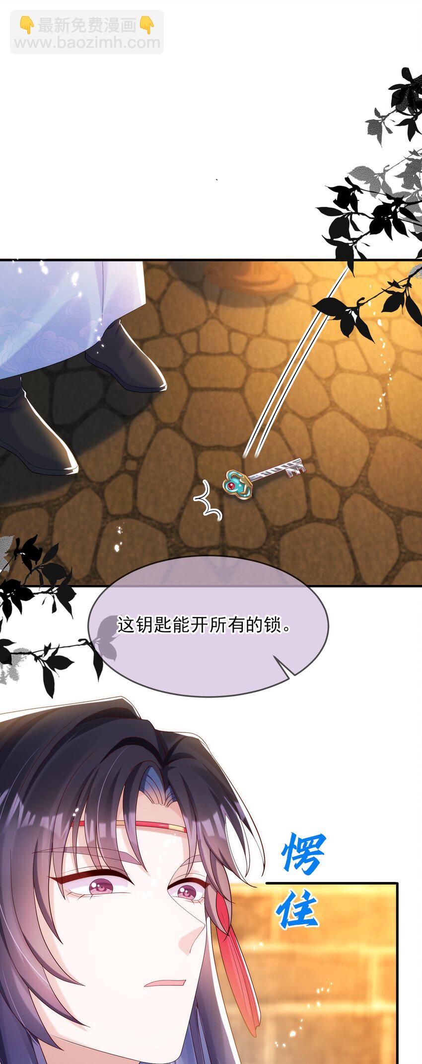 012 如何让男人的心起起伏伏-第13话