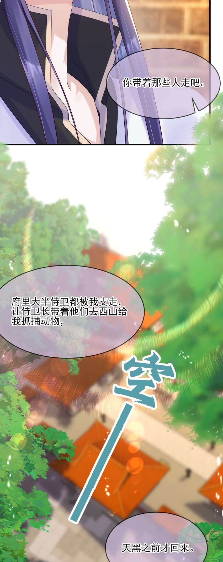 012 如何让男人的心起起伏伏-第13话