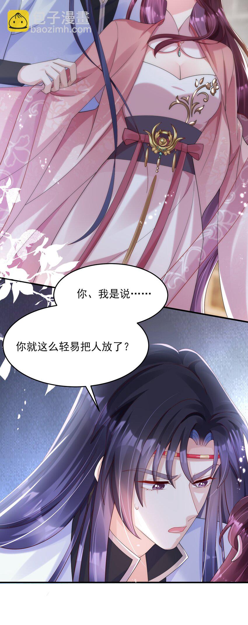 012 如何让男人的心起起伏伏-第13话