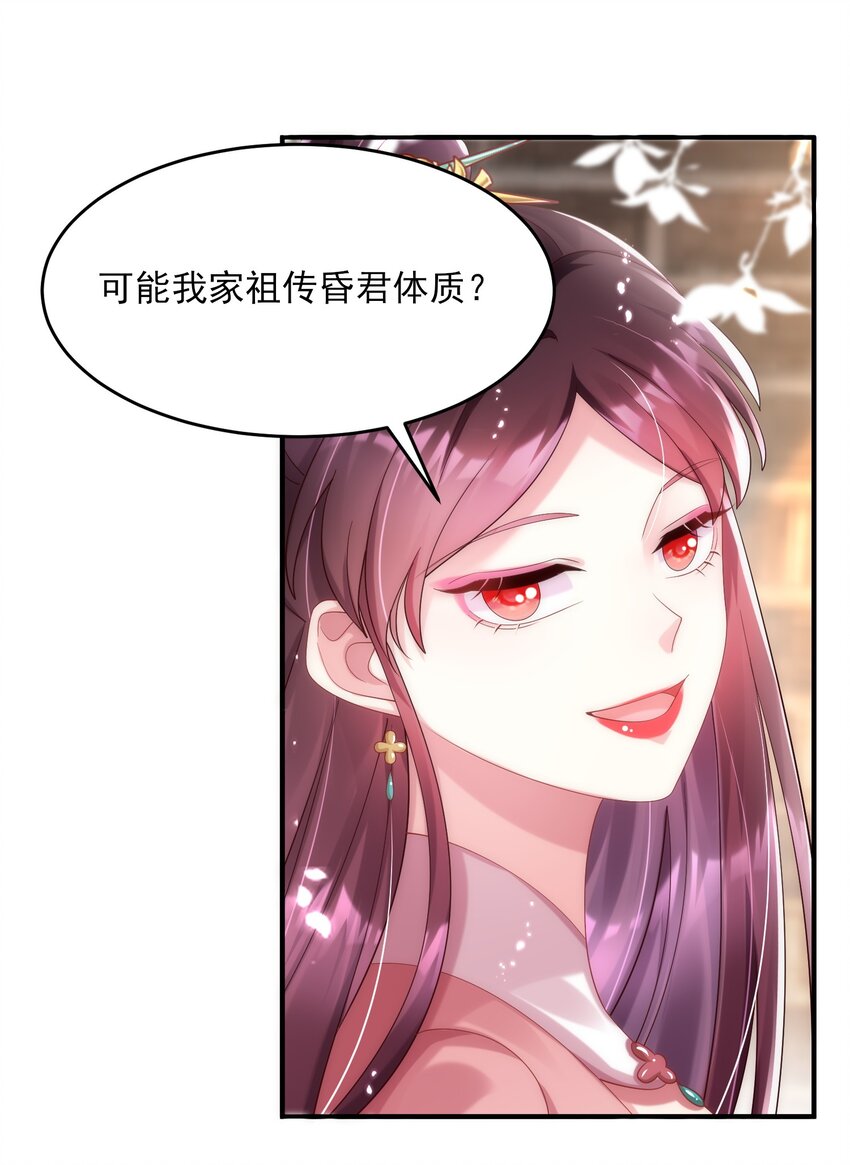 012 如何让男人的心起起伏伏-第13话